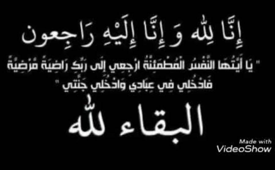 قدامى القوات الخاصة ينعون زميلهم العميد عبدالله  أحمد الطراونه