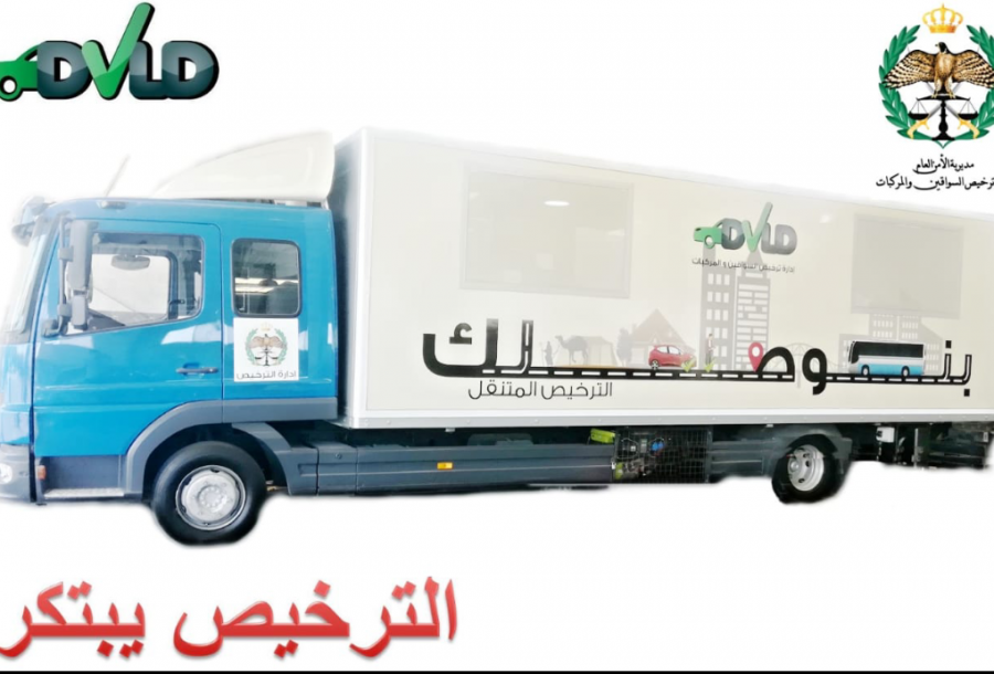 نوجه عناية الاخوة المواطنين من اهالي وادي موسى والمناطق المجاورة لها