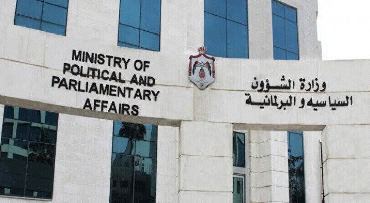 دعم الأحزاب أمام مجلس الوزراء نهاية أيلول