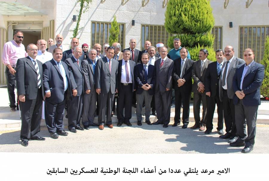 الامير مرعد يلتقي عددا من أعضاء اللجنة الوطنية للعسكريين السابقين... صور