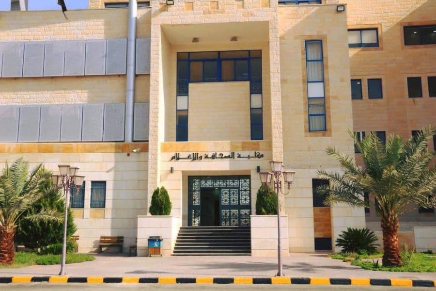 تشكيلات في كلية الصحافة والاعلام بجامعة الزرقاء