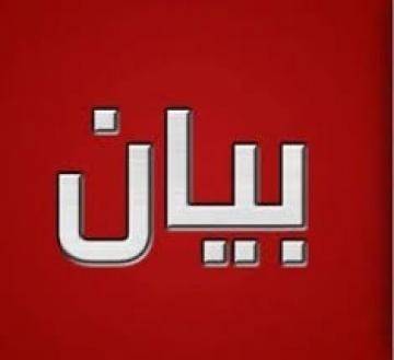 بيان صادر عن عشيرة المساعيد  آل الحمود