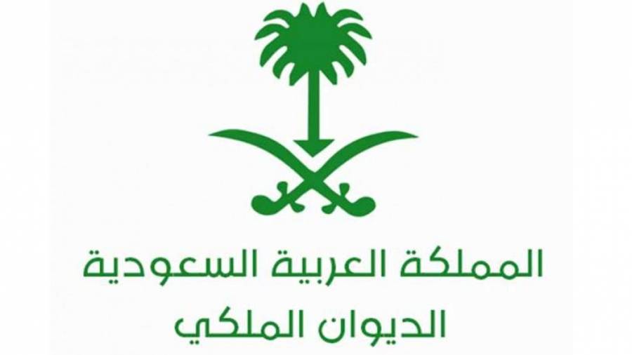 الديوان الملكي السعودي يعلن وفاة والدة الأميرة فاطمة بنت مساعد بن عبدالرحمن آل سعود