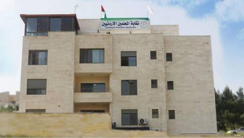 رسالة لنقابة المعلمين .. لننصف أنفسنا والوطن وطلبتنا