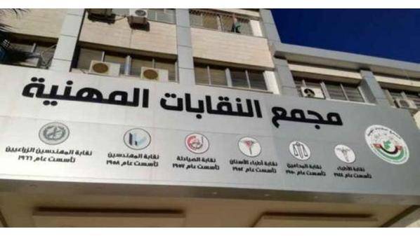 مجلس النقباء يستكمل مناقشة إضراب المعلمين اليوم