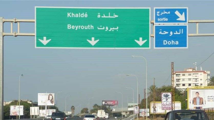 قطع جزئي لأوتوستراد خلدة في اتجاه بيروت بالإطارات المشتعلة وإعادة فتحه