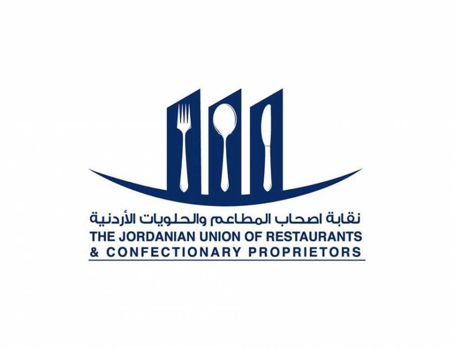 تنويه من نقابة أصحاب المطاعم والحلويات الأردنية
