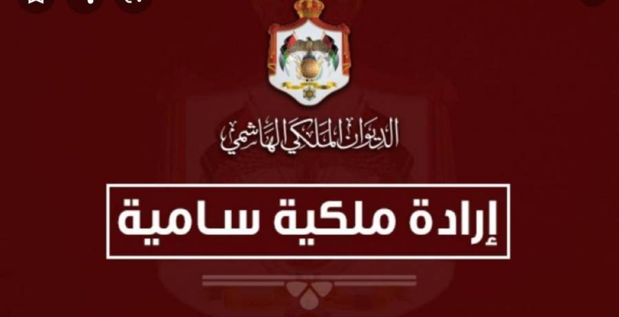 صدور الارادة الملكية السامية بتسمية سفراء للمملكة اسماء