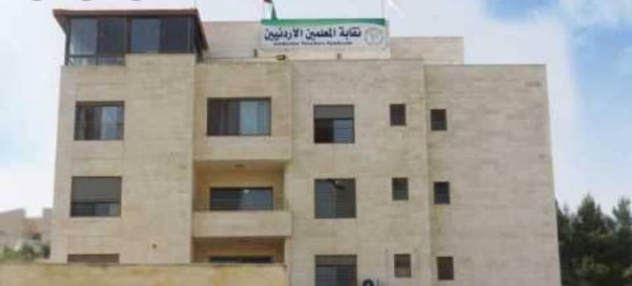 محضر تسلم نقابة المعلمين تبليغا بالقرار القطعي... وثيقة