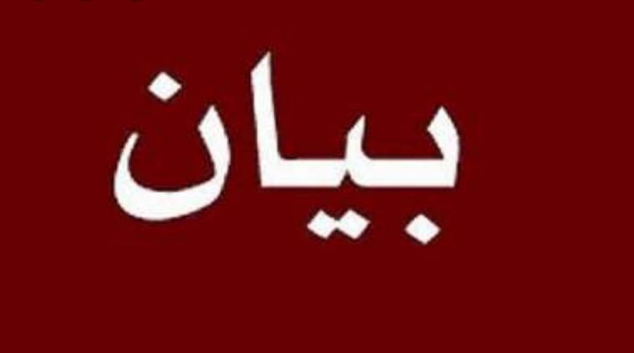 بيان صادر من ملتقى مخاتير العاصمة ..