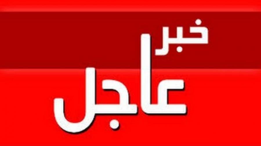 نقابة المعلمين تعلن فك الاضراب استجابة لقرار المحكمة.