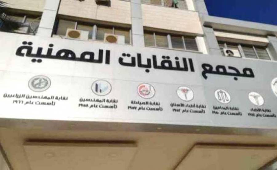 «النقابات» ترفع تعديلات «الخدمة المدنية» و«تعليمات العلاوات» للحكومة