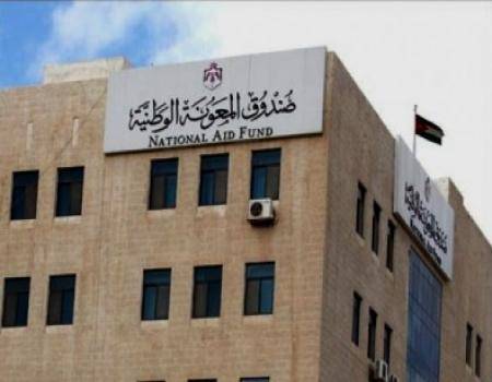 صندوق المعونة يخصص يوم الاثنين من كل اسبوع للقاء مواطنين