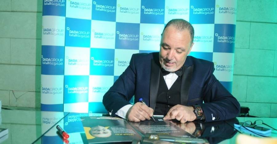 مجموعة الدادا تطلق كتاب وصفات الشيف نضال البريحي