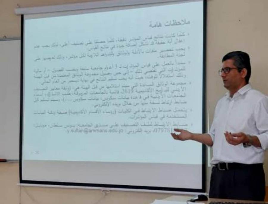 كلية التمريض في جامعة عمان الأهلية تنظم ورشة حول تصنيف البرامج الأكاديمية