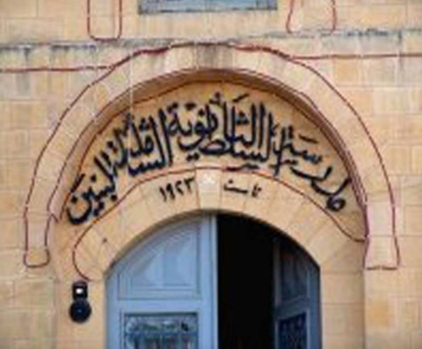 لوحة شرف أصحاب المعالي الوزراء الذين تخرجوا من مدرسة السلط الثانوية للبنين ...اسماء 