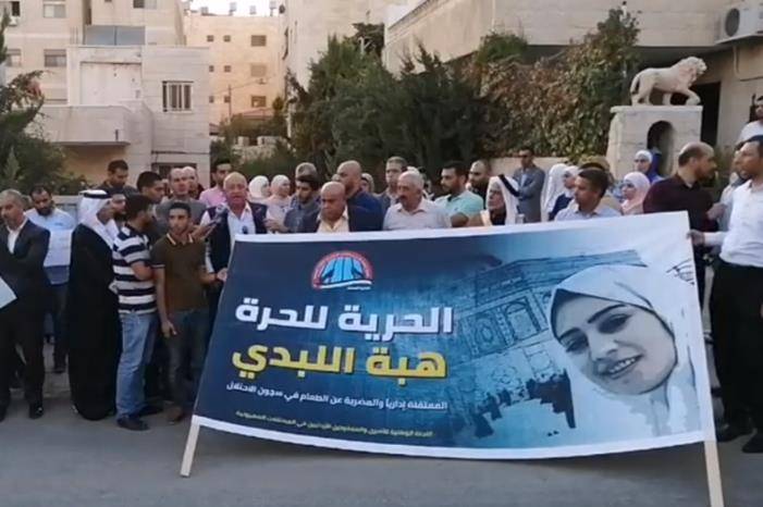 مطالبات للحكومة بالمزيد من العمل للإفراج عن الأسيرة اللبدي