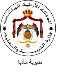 18 مدرسة مستأجره من أصل 77 في قصبة مأدبا