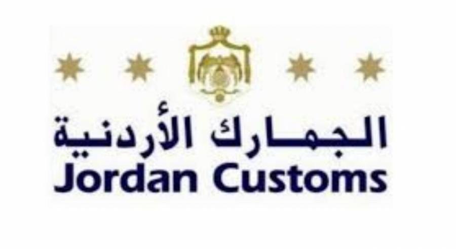 الجمارك الاردنية تحبط تهريب دخان وسجائر الكترونية