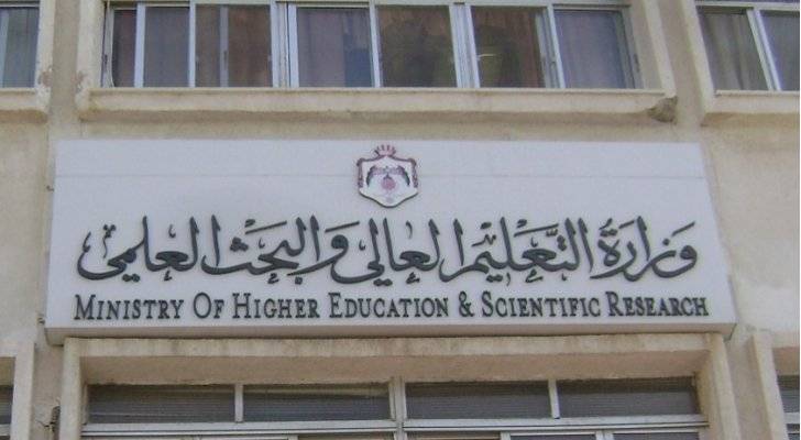 أردنيون مهددون بالفصل من جامعاتهم باوكرانيا