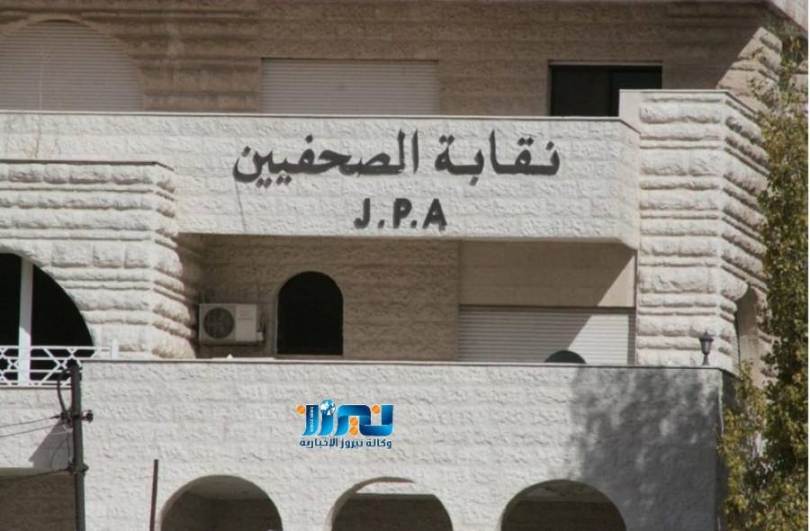 المجالي : تعديل نظام الخدمة المدنية سينصف الصحفيين في القطاع العام