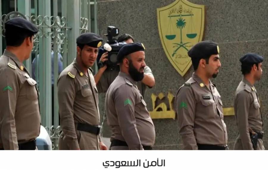 الأمن السعودي : القاء القبض على عصابة لتصنيع الخمور