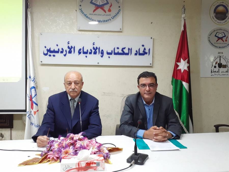 الشديفات والخلايلة يحاضران عن المسكوكات الأثرية في اتحاد الكتاب