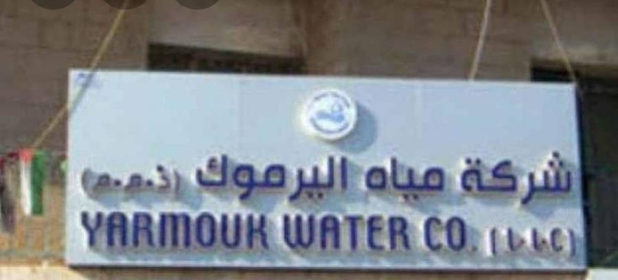 تسرب بسيط لمادة الكلور في مياة اليرموك