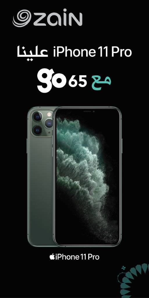 زين تتيح ميزة الحصول على  أجهزة iPhone 11 وiPhone 11 Pro وiPhone 11 Pro Max من خلال خطوط go المدفوعة لاحقاً
