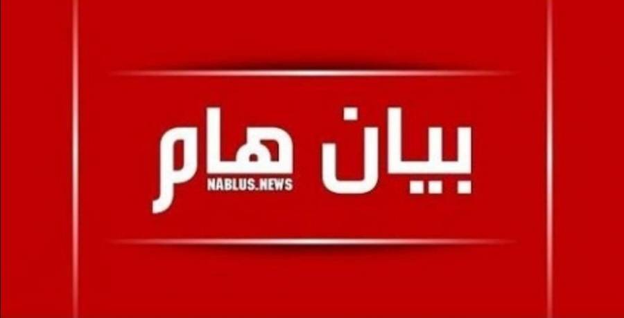 بيان صادر عن ملتقى متقاعدي جنوب شرق عمان العسكريين ومقره سحاب.