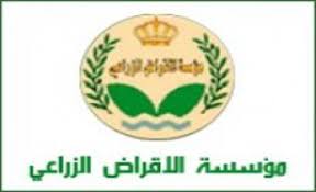 40 مليون دينار حجم المشاريع الممولة من مؤسسة الاقراض الزراعي منذ بداية العام