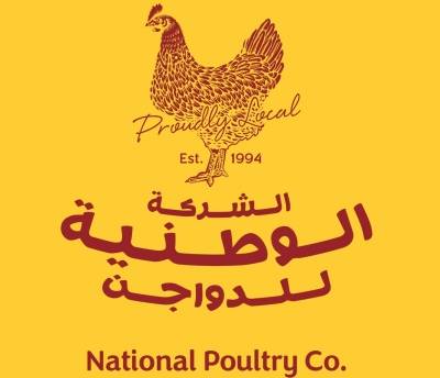 الوطنية للدواجن تشارك بأعمال خيرية ضمن إطار مسؤوليتها الاجتماعية