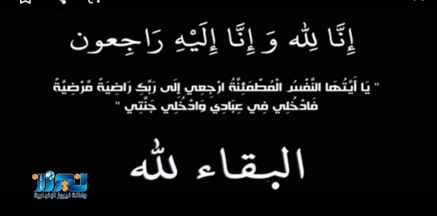 وفيات اليوم الأحد 27102019