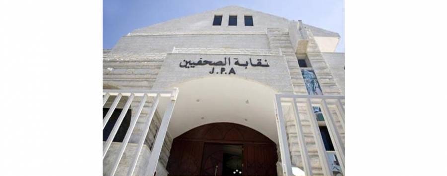 بدء صرف عائدات تقاعد الصحفيين غدا