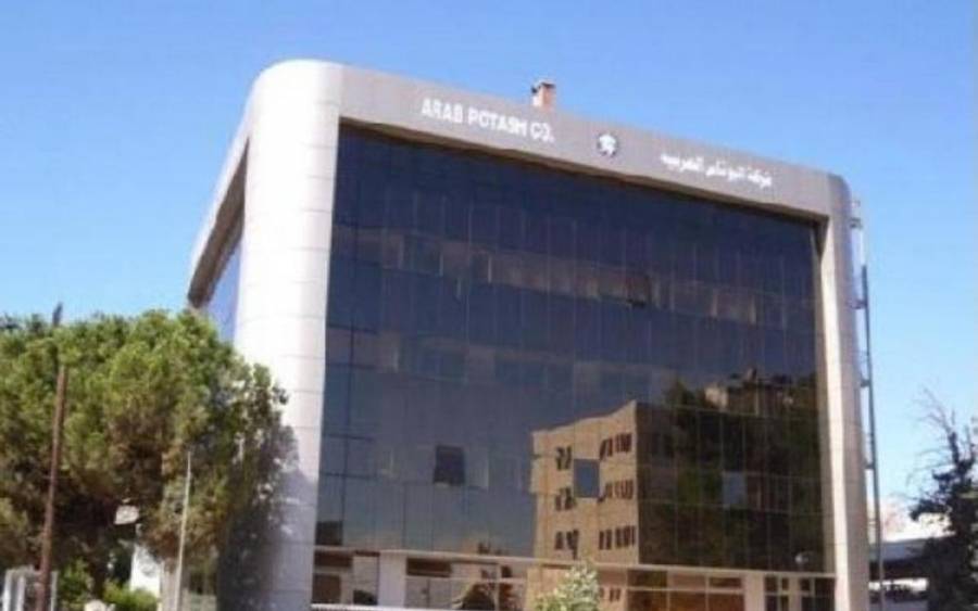 البوتاس تقاضي بعض المسيئين لها عبر مواقع التواصل الاجتماعي