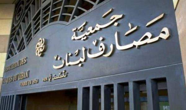 المصارف اللبنانية تعلن فتح ابوابها للعملاء اليوم الجمعة بعد انقطاع دام اسبوعين