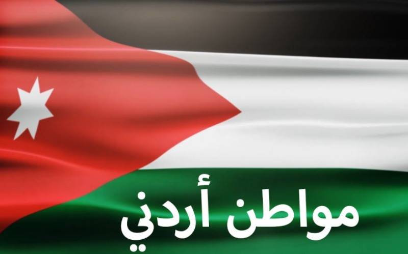 هاشتاغ أنا مواطن مش طرطور يتصدر الأردن
