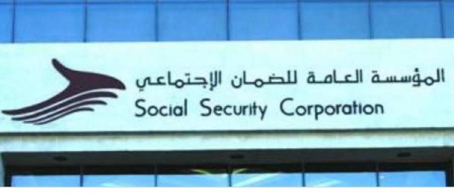 الضمان تطلق خدمة السحب من رصيد تأمين التعطل عن العمل  من خلال موقعها الإلكتروني الجديد... فيديو