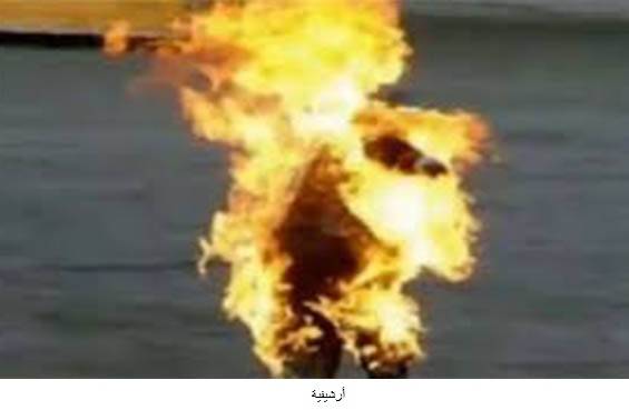شاب يشعل النار بجسده بإربد