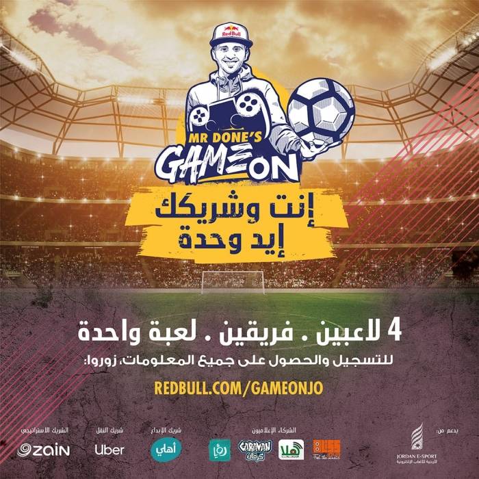 نهائيات منافسات  كرة القدم الإلكترونية الجمعة