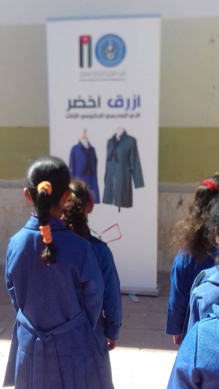 الخيرية الأردنية الهاشمية وزعت (14315) مريول ضمن حملة أزرق أخضر