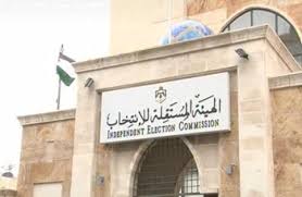 لقاء في الطفيلة للتعريف بالعملية الانتخابية