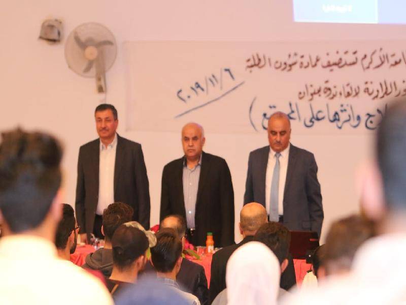 الزيود يرعى ندوة بعنوان  المخدرات وآثارها على المجتمع