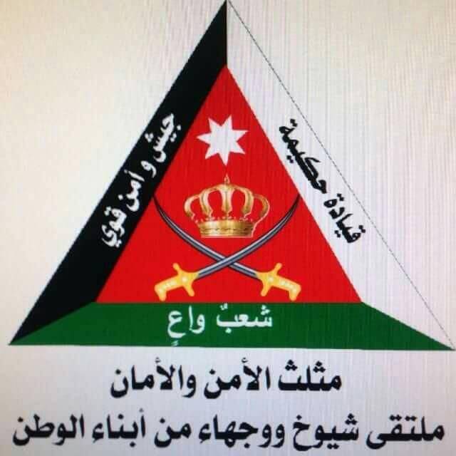 بيان استنكار من ملتقى شيوخ ووجهاء من أبناء الوطن