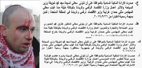 الوزير الاستثنائي مثنى الغرايبة !! أين ذهب صوته الذي غطى الدوار الرابع بأكمله