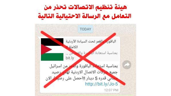 هيئة تنظيم الاتصالات تحذر من التعامل مع الرسائل الاحتيالية