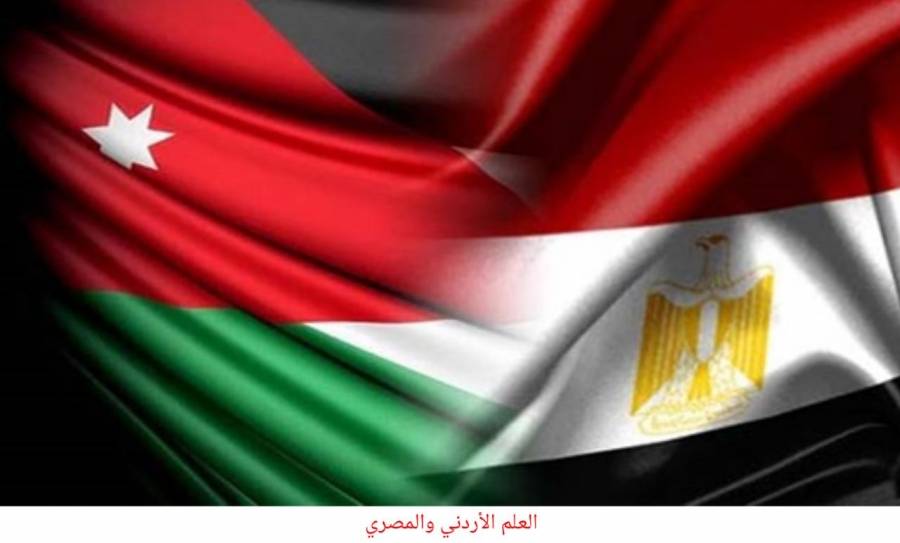 مجلس الأعمال الأردني المصري المشترك ينعقد غداً في القاهرة