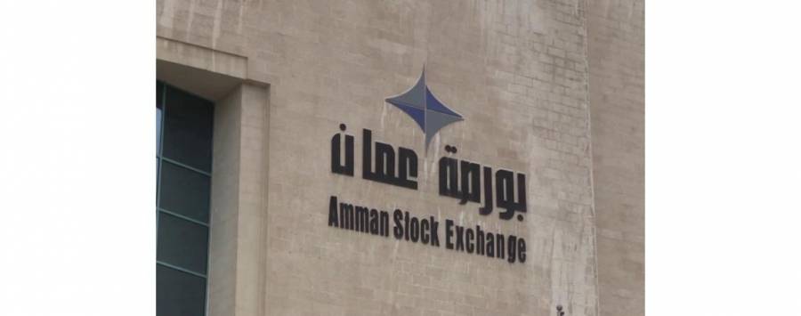 بورصة عمان تبدأ تعاملاتها على انخفاض