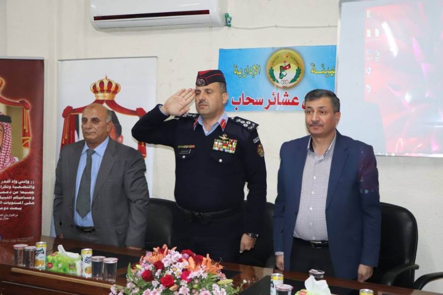 الامن العام  وجلس عشائر سحاب ينظمان ندوة بعنوان واقع مشكلة المخدرات 