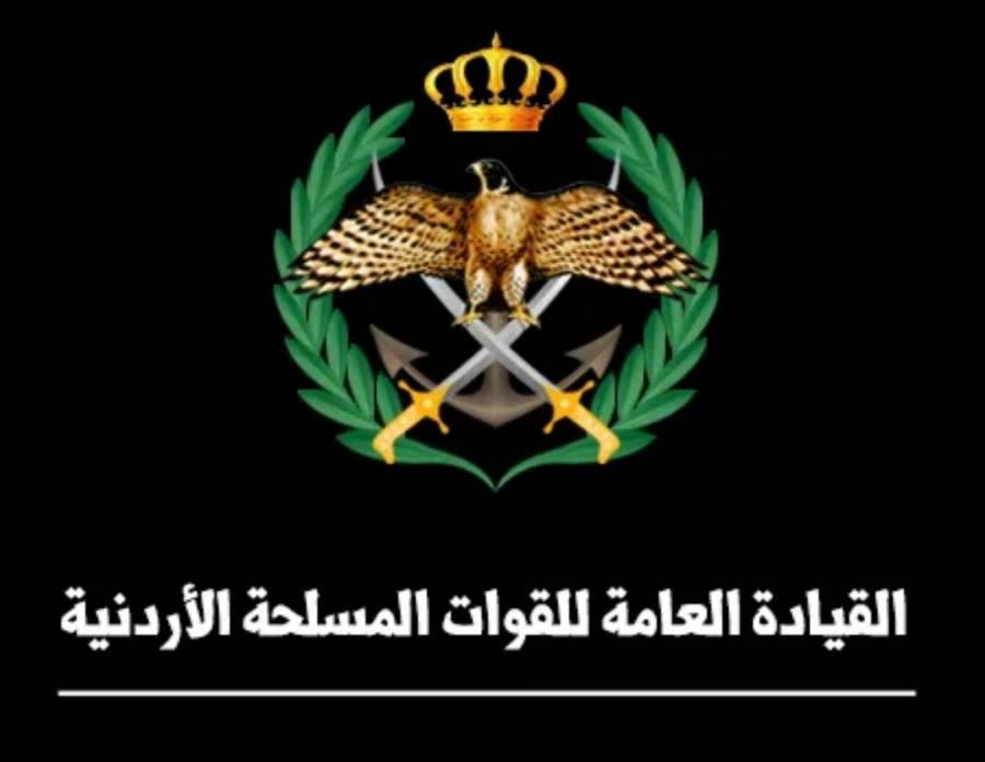 صرح مصدر عسكري في القيادة العامة للقوات المسلحة الأردنية الجيش العربي... تفاصيل